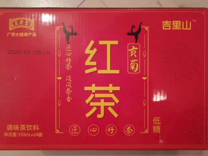 王老吉调味红茶饮料