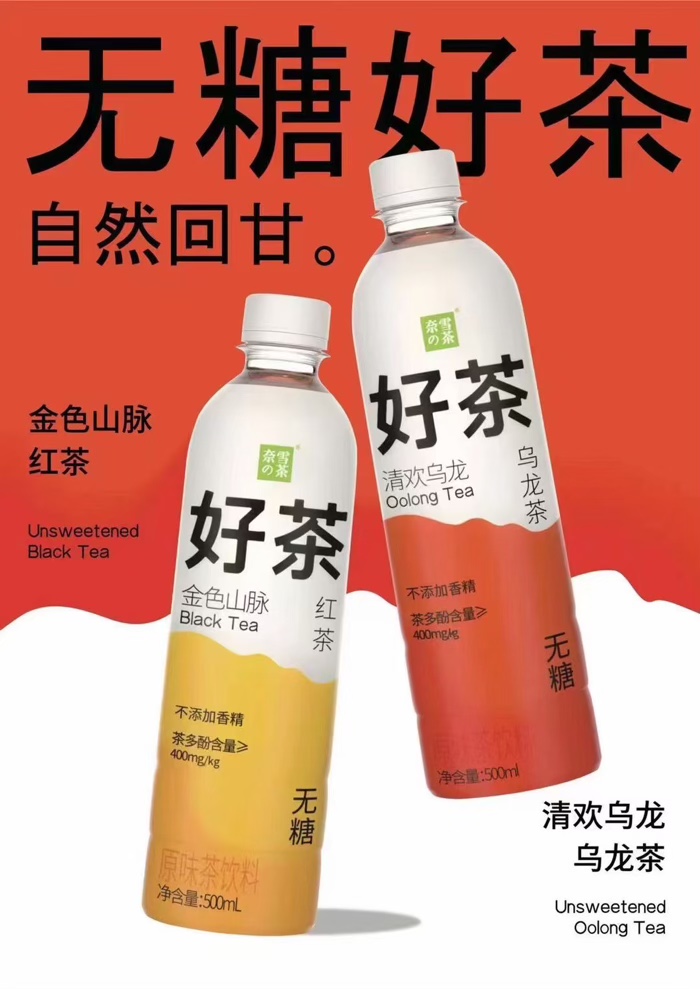 22出奈雪的茶，金色山脉红茶，清欢乌龙乌龙茶