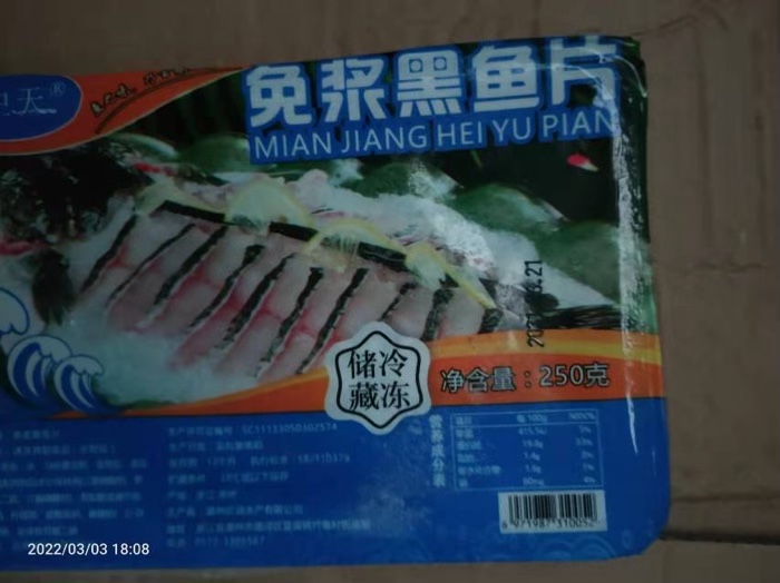 一批海鲜冻品便宜处理