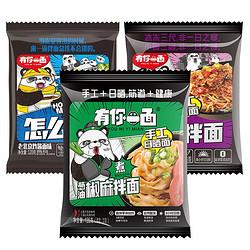 有你一面单包系列4口味可选重庆豌杂面泡椒鸡杂面