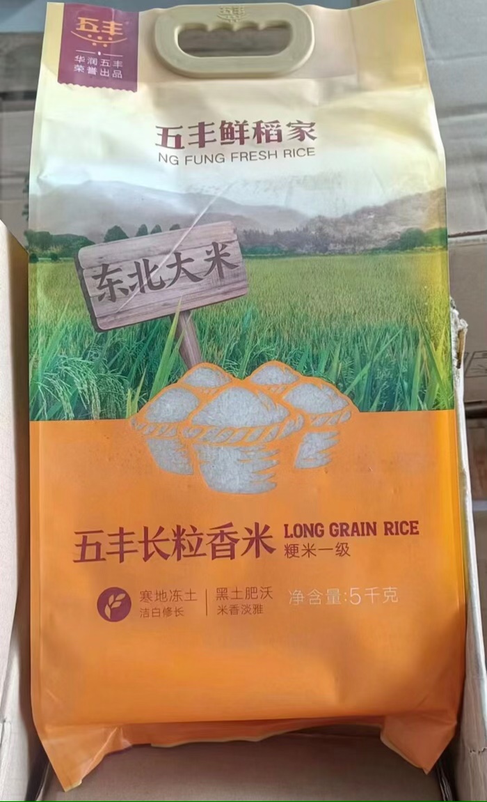 『全国出货』五丰集团大米超低价格