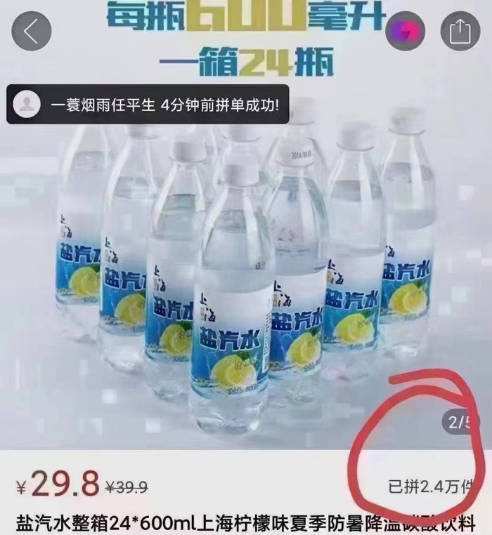 上海风味盐汽水 厂家发货 个位数出