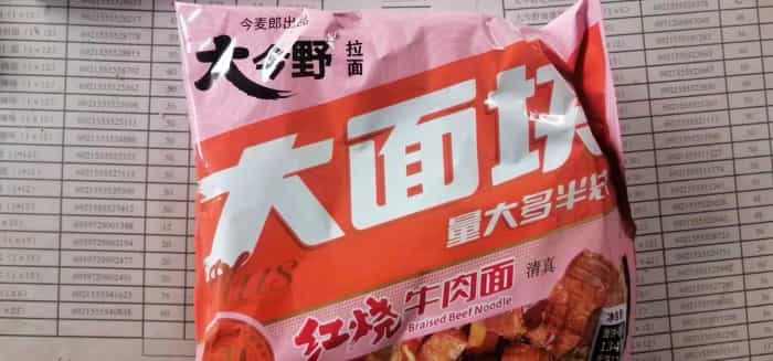 今麦郎大今野香辣味方便面2000箱
