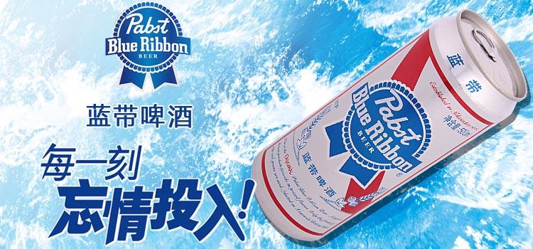 长期出蓝带特纯大罐啤酒500ml装