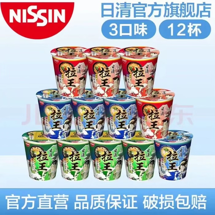1000箱日清拉王杯面