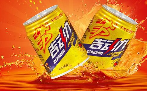 20多出王老吉吉动力