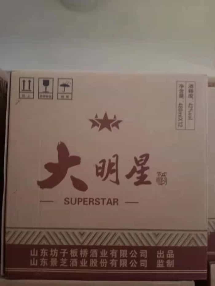 大明星42度白酒480ml×12瓶