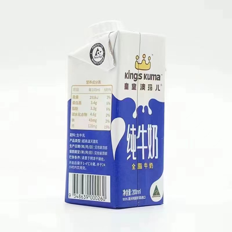 澳玛儿澳洲原装进口全脂纯牛奶