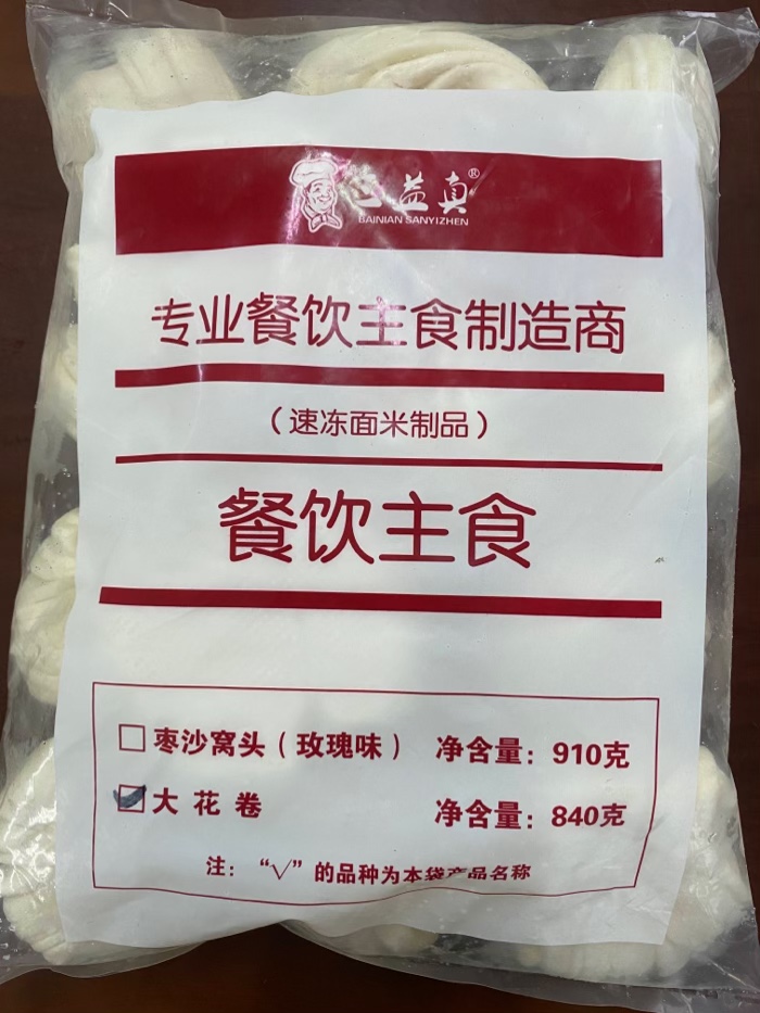 现有60克老面花卷，特色粗粮黄金三鲜包两款产品处理