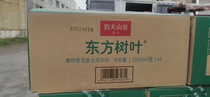 『广东出货』东方树叶青柑普洱