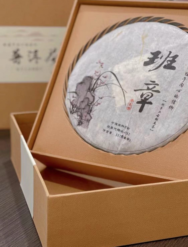 超低价抛 16年老班章普洱茶生茶，云南七子饼茶版纳陈年老茶叶