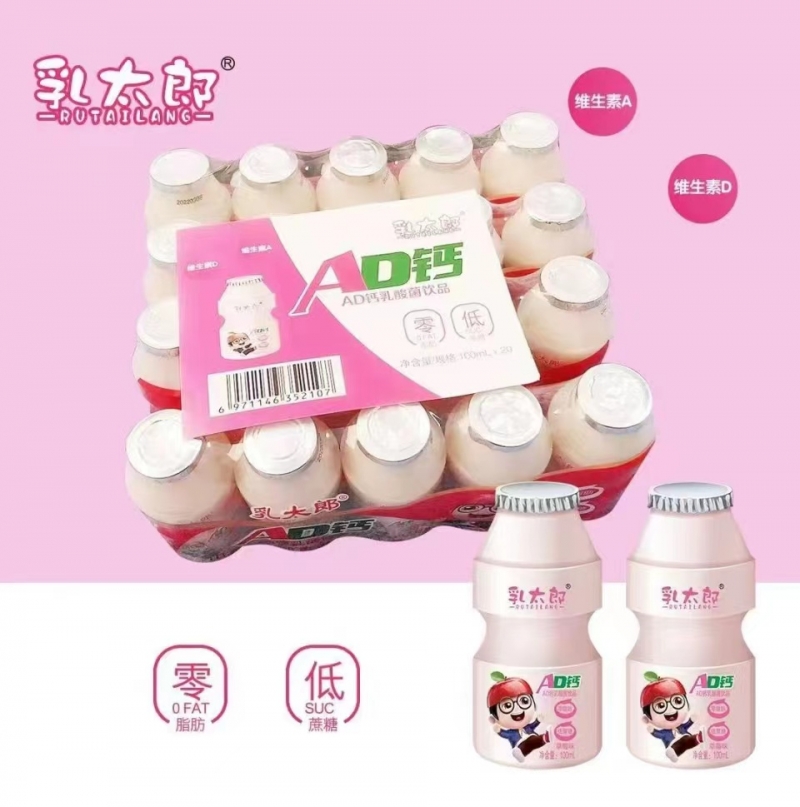 AD钙奶乳酸菌饮品  特价批发