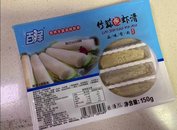 转型特价处理 竹荪抱虾滑