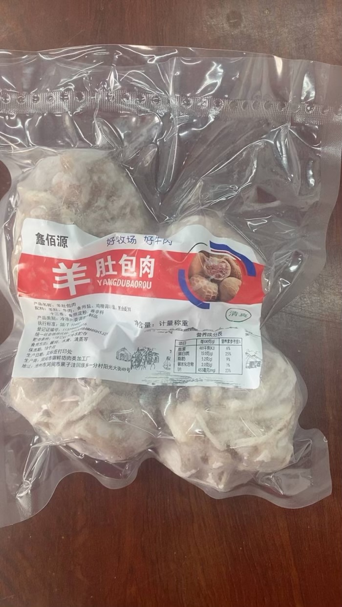 新日期肚包肉500克*20包特价出
