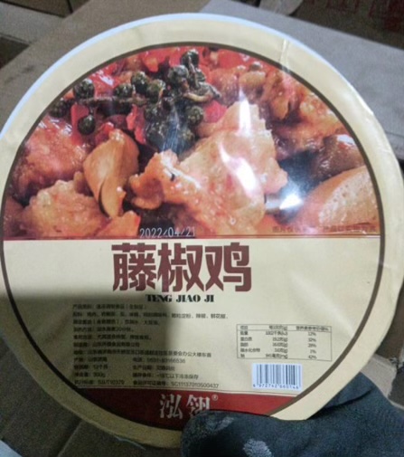 临期预制菜藤椒鸡300克