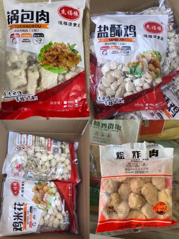 盐酥鸡15吨，鸡米花7吨，锅包肉5吨，绘炸块4.5吨