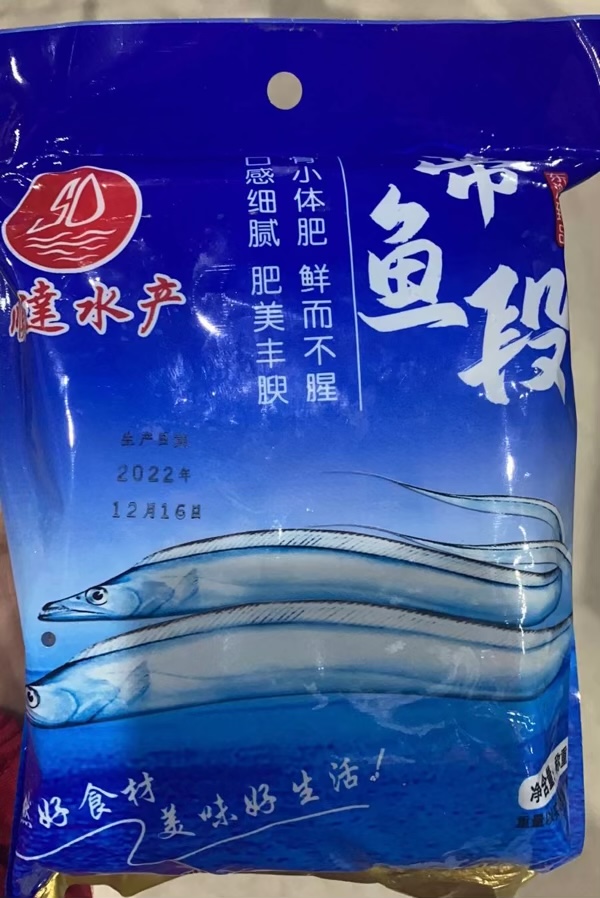 500克带鱼段，22年12月份，保质期两年