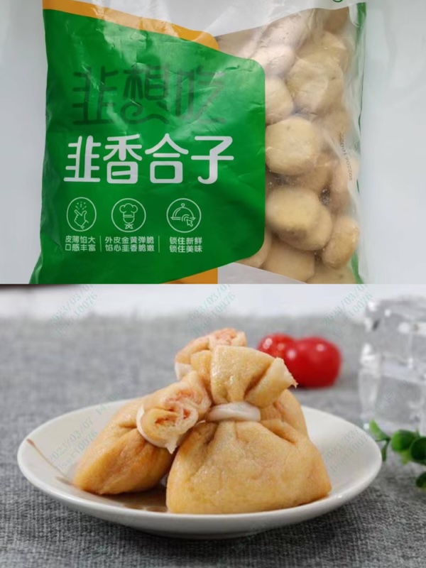 韭菜盒子10吨。福袋5吨。一级正品好货。