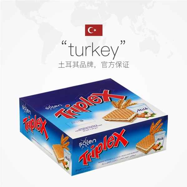 【临期至7月8日】脆博乐牛奶榛子巧克力威化饼干