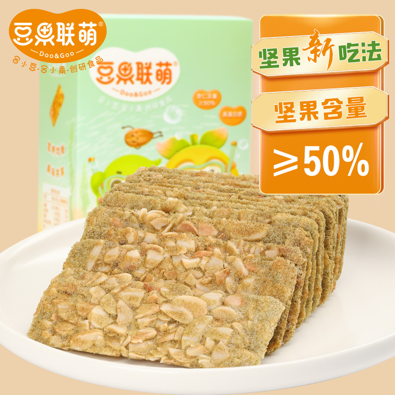 海苔味杏仁薄脆450件求购