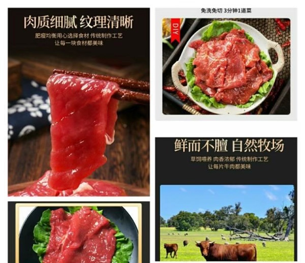 嫩滑牛肉，可直接涮肉，串串，水煮牛肉