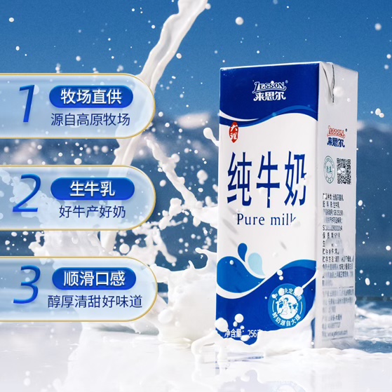 [临期清仓】LESSON/来思尔纯牛奶全脂256g*24盒整箱