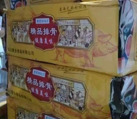 一吨好猪肋排条