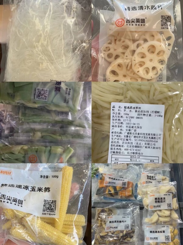 各种素菜包17吨左右