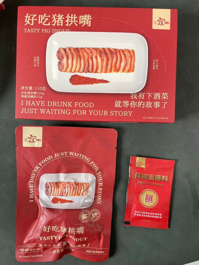 清库存，好吃猪拱嘴，2024年9月到期