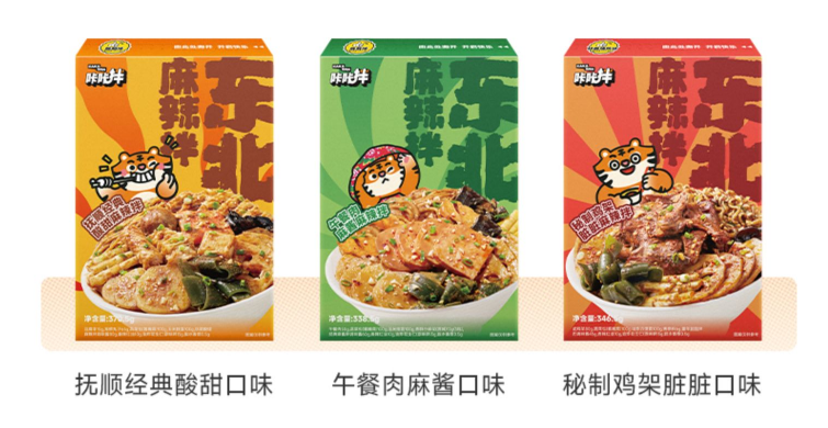 麻辣拌速食，干拌麻辣烫